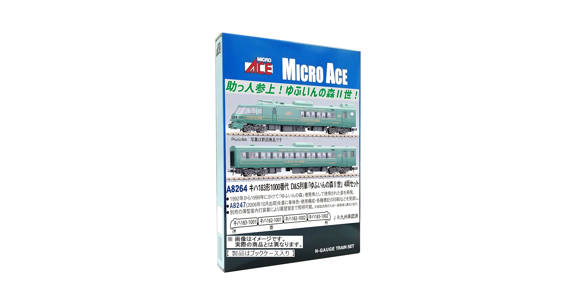 Amazon | マイクロエース (MICRO ACE) Nゲージ キハ183形1000番